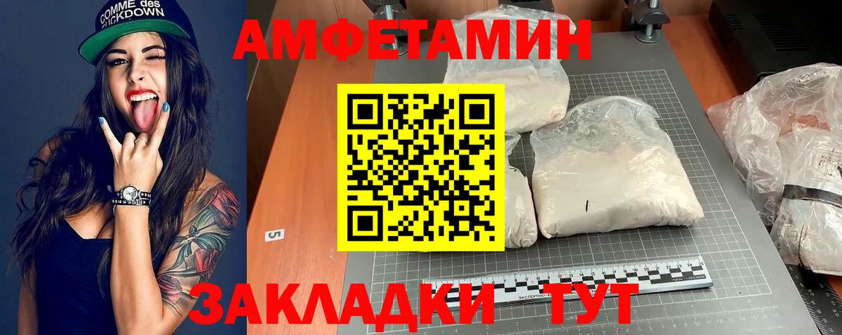 АМФ  Вход с VPN  АМФЕТАМИН  Тайшет  АМФ Розовый 