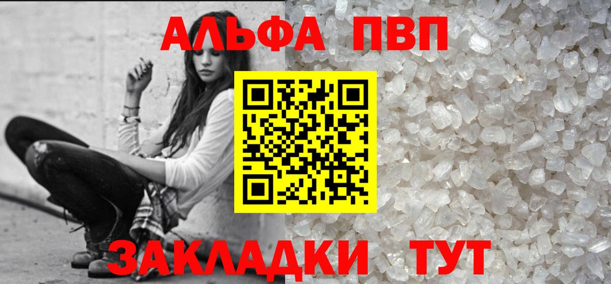 Alpha PVP кристаллы Тайшет