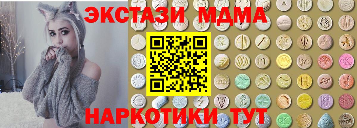 Ecstasy 99%  Ecstasy 250 мг  ЭКСТАЗИ  Вход с VPN  Тайшет 