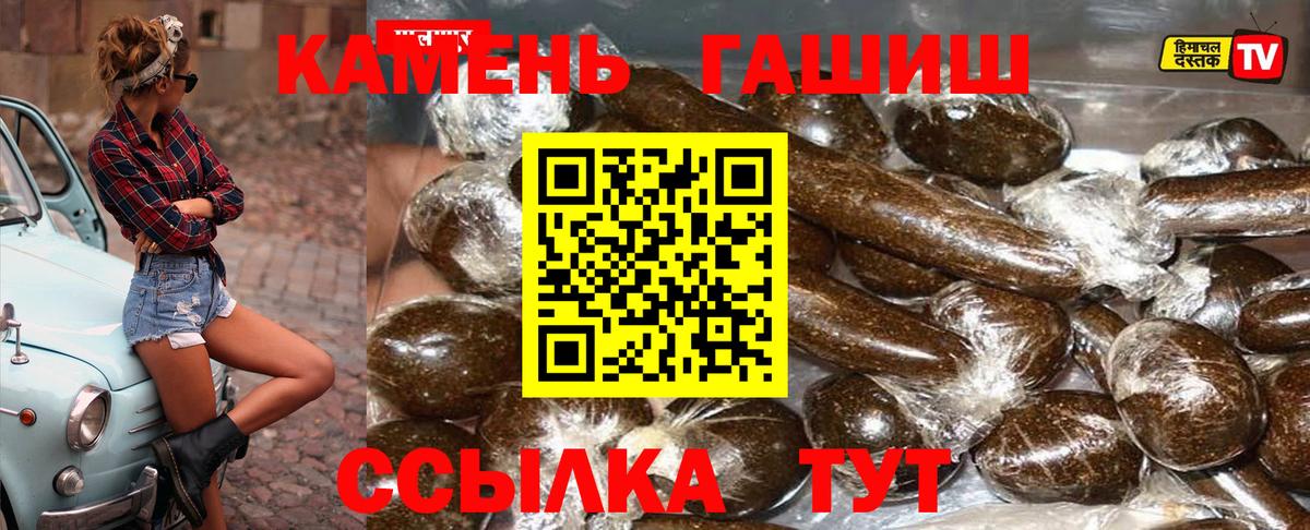 что такое   Гашиш  ГАШИШ хэш  Тайшет  Вход с VPN  Гашиш гашик 