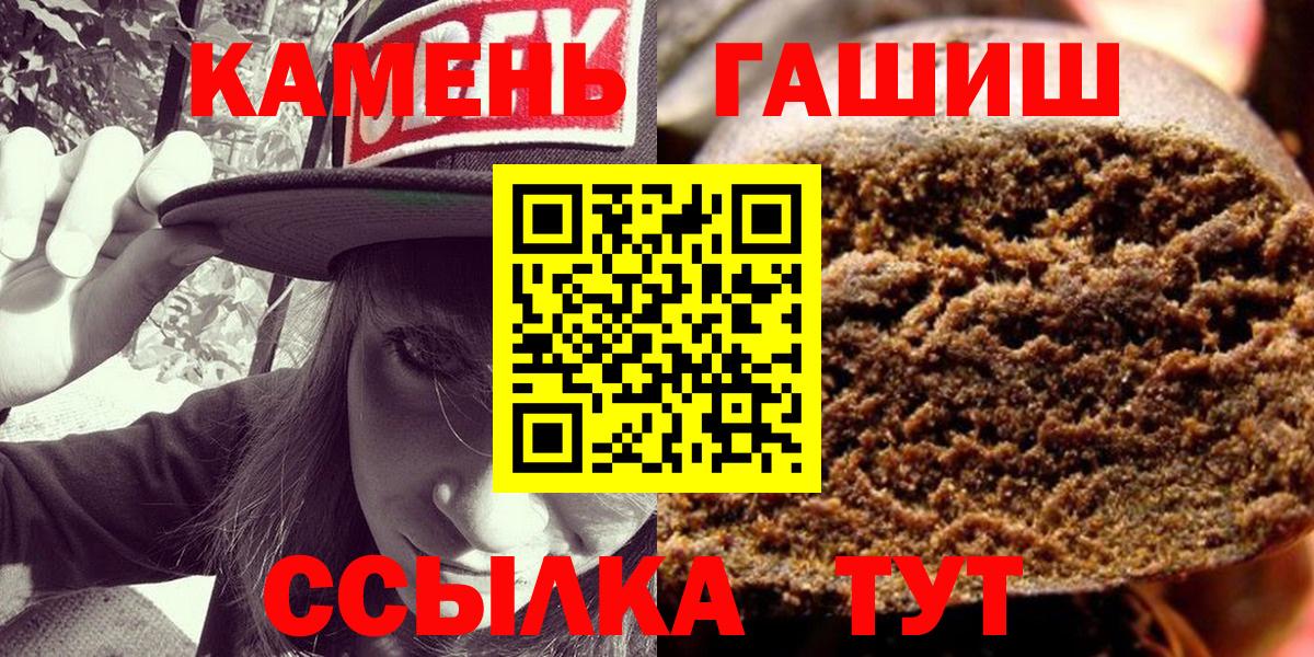 Гашиш гарик Тайшет