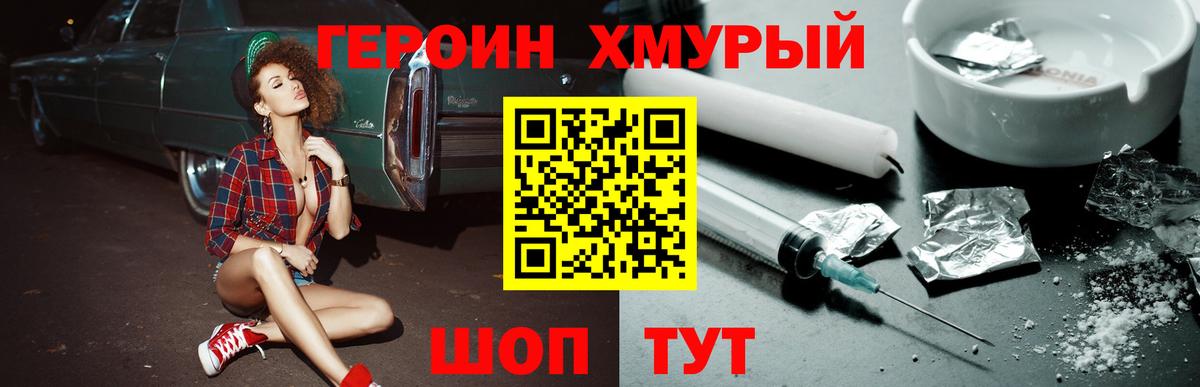 Тайшет  Героин афганец  Вход с VPN 