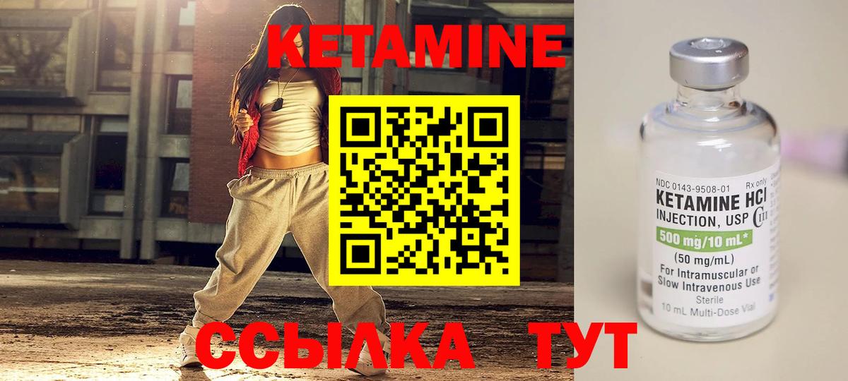 КЕТАМИН ketamine  Кетамин VHQ  Вход с VPN  Тайшет 