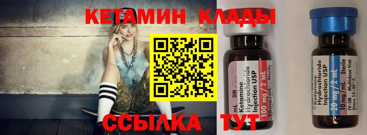 КЕТАМИН ketamine Тайшет