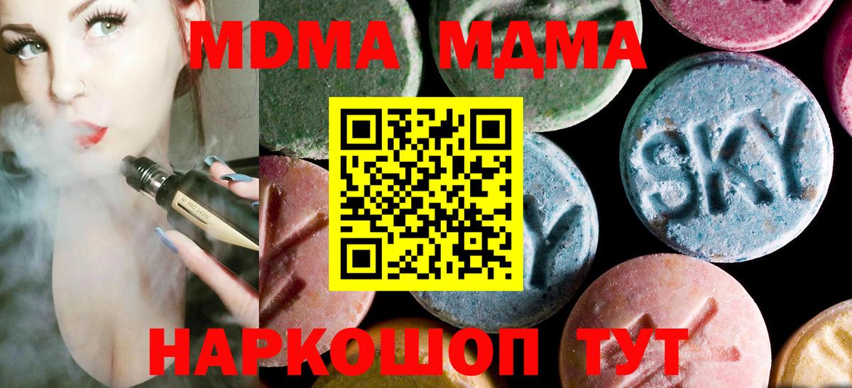 МДМА crystal Тайшет
