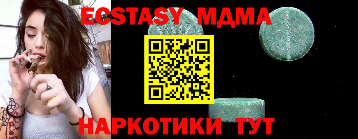 Тайшет  МДМА crystal  Вход с VPN 