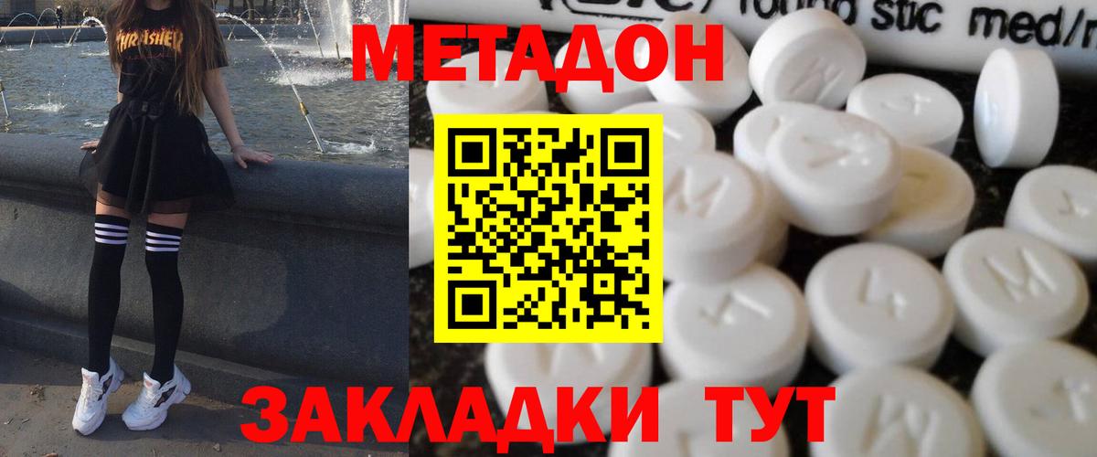 Тайшет  Метадон VHQ  Вход с VPN 