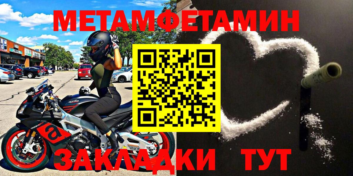 Метамфетамин Methamphetamine  Метамфетамин Methamphetamine  Вход с VPN  Тайшет 
