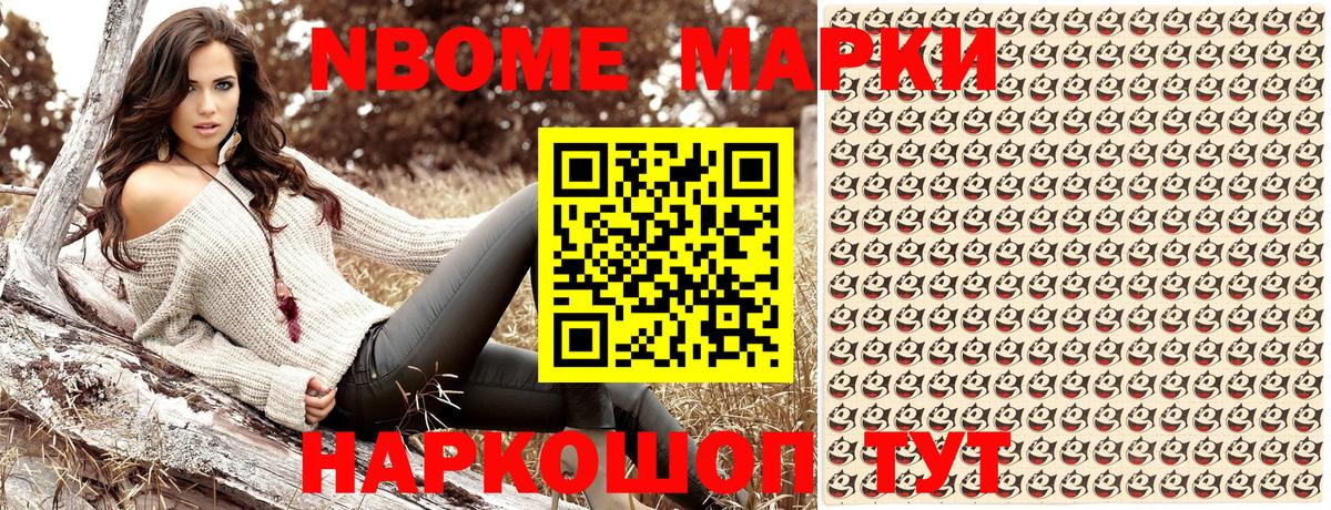 Марки N-bome 1,5мг  Марки NBOMe  Тайшет  Вход с VPN  Марки N-bome 1,5мг 