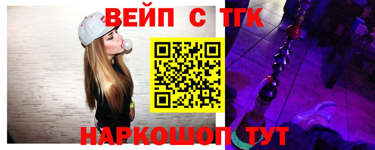 Дистиллят ТГК Wax  магазин продажи наркотиков  ТГК Wax  Тайшет  Вход с VPN 