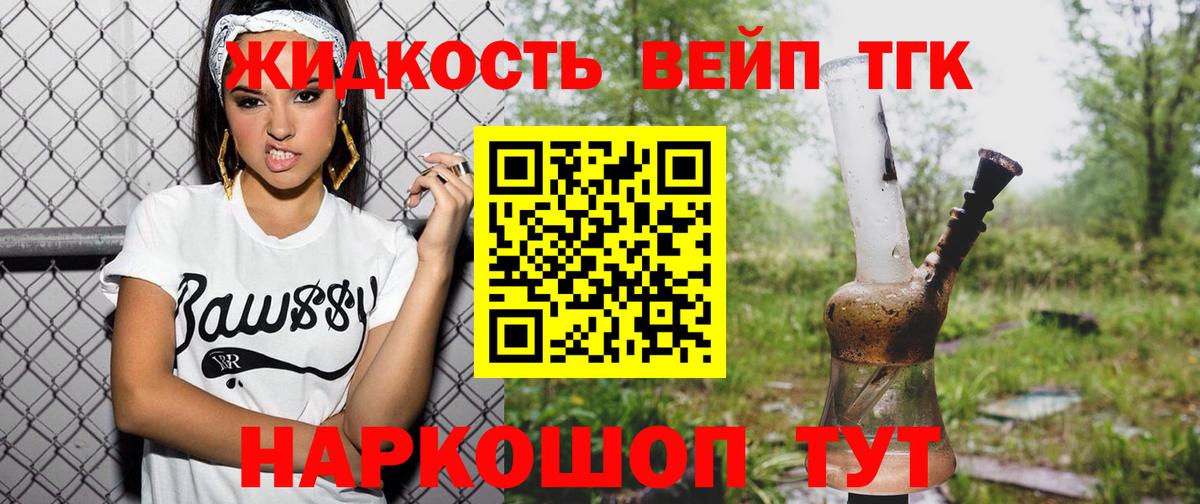 ТГК концентрат Тайшет