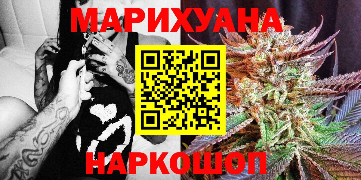 МАРИХУАНА VHQ Тайшет